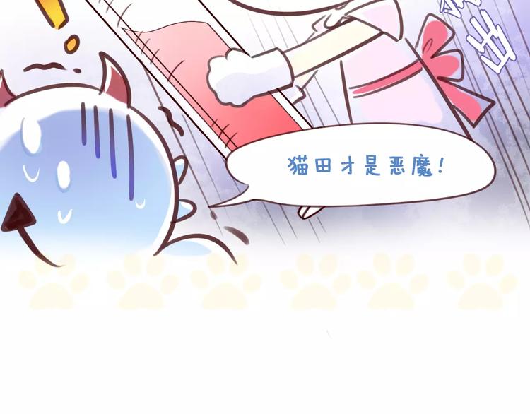 猫爪之下韩漫全集-第18话 万圣节快乐无删减无遮挡章节图片 