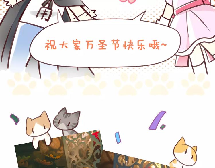 猫爪之下韩漫全集-第18话 万圣节快乐无删减无遮挡章节图片 