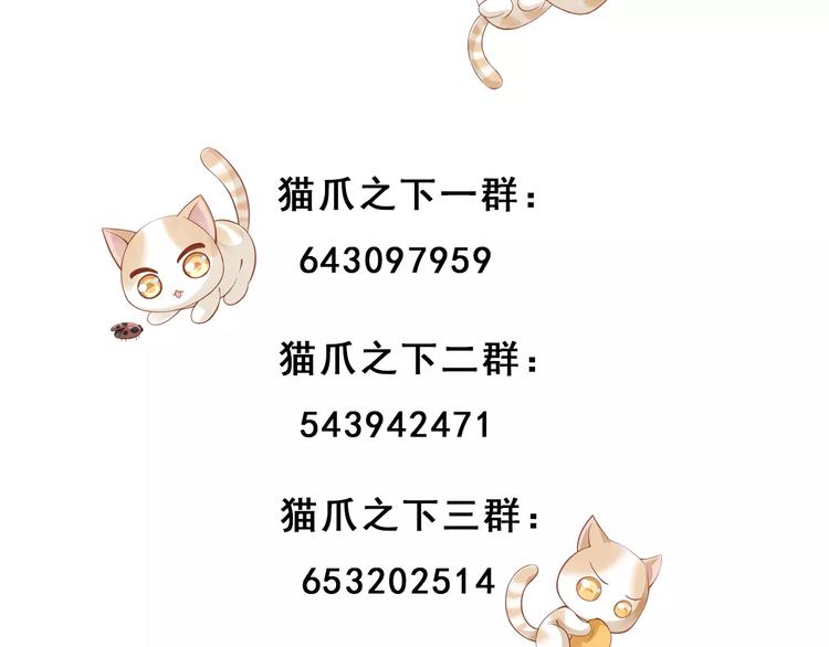 猫爪之下韩漫全集-第18话 万圣节快乐无删减无遮挡章节图片 