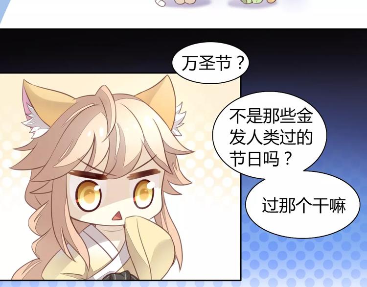 猫爪之下韩漫全集-第18话 万圣节快乐无删减无遮挡章节图片 