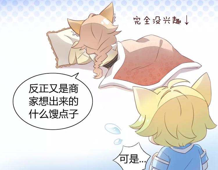 猫爪之下韩漫全集-第18话 万圣节快乐无删减无遮挡章节图片 