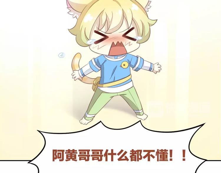 猫爪之下韩漫全集-第18话 万圣节快乐无删减无遮挡章节图片 