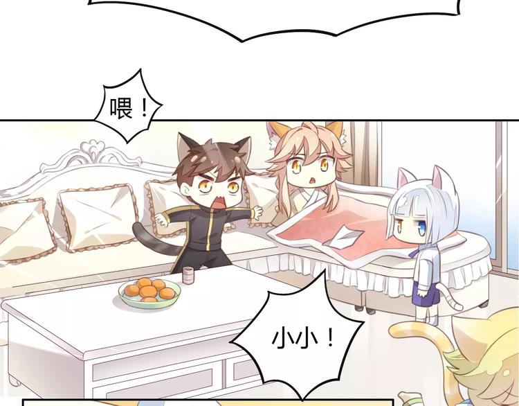 猫爪之下韩漫全集-第18话 万圣节快乐无删减无遮挡章节图片 