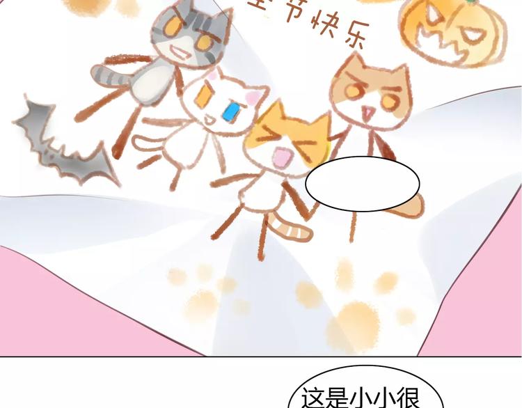 猫爪之下韩漫全集-第18话 万圣节快乐无删减无遮挡章节图片 