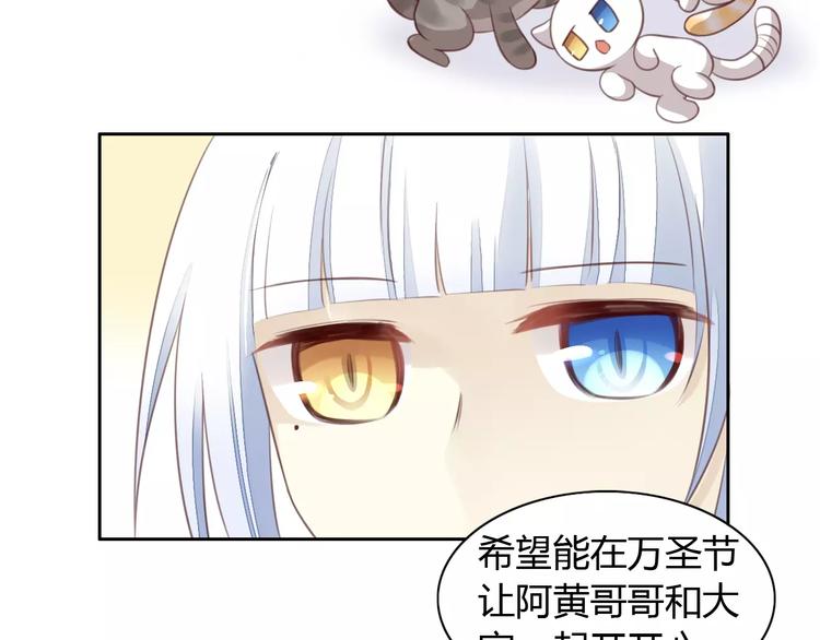 猫爪之下韩漫全集-第18话 万圣节快乐无删减无遮挡章节图片 