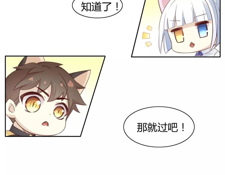 猫爪之下韩漫全集-第18话 万圣节快乐无删减无遮挡章节图片 