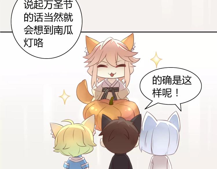 猫爪之下韩漫全集-第18话 万圣节快乐无删减无遮挡章节图片 