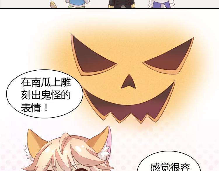 猫爪之下韩漫全集-第18话 万圣节快乐无删减无遮挡章节图片 