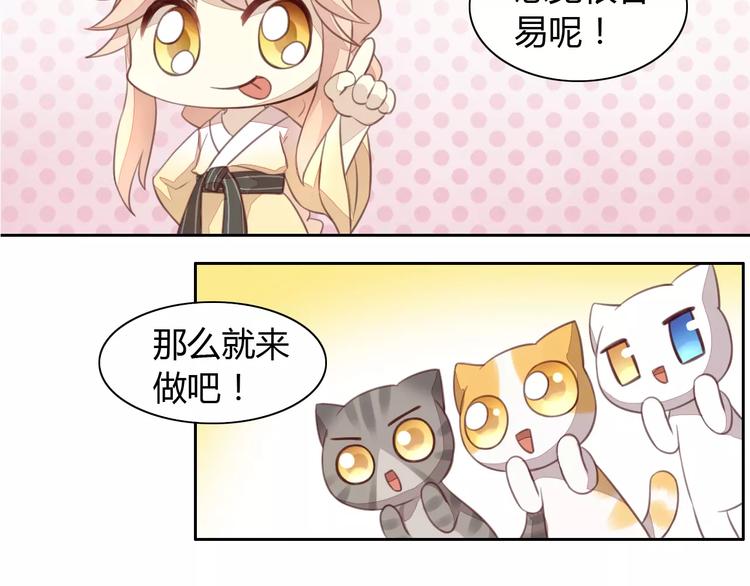 猫爪之下韩漫全集-第18话 万圣节快乐无删减无遮挡章节图片 