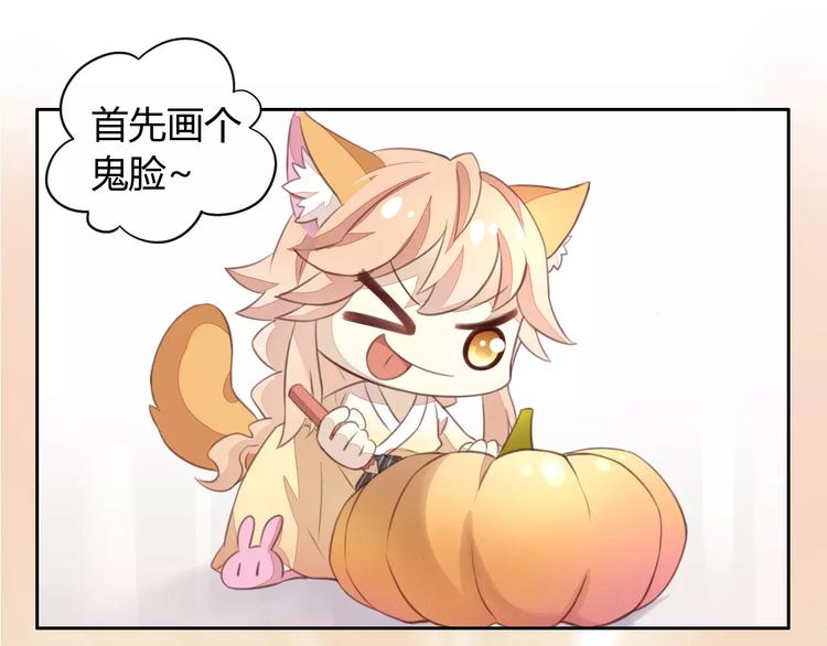 猫爪之下韩漫全集-第18话 万圣节快乐无删减无遮挡章节图片 