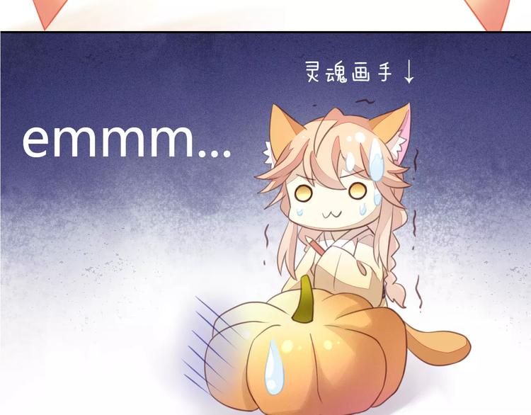 猫爪之下韩漫全集-第18话 万圣节快乐无删减无遮挡章节图片 