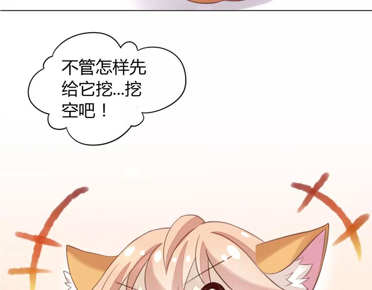 猫爪之下韩漫全集-第18话 万圣节快乐无删减无遮挡章节图片 