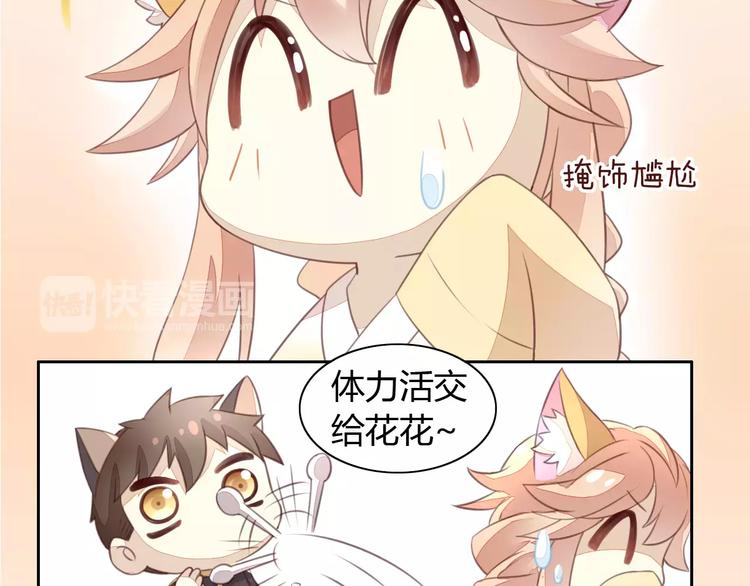 猫爪之下韩漫全集-第18话 万圣节快乐无删减无遮挡章节图片 