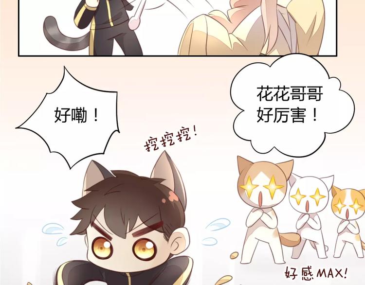 猫爪之下韩漫全集-第18话 万圣节快乐无删减无遮挡章节图片 