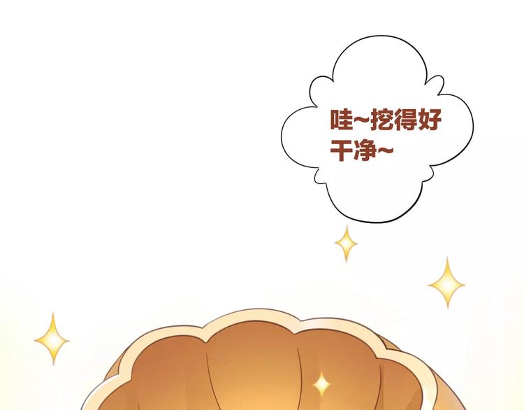 猫爪之下韩漫全集-第18话 万圣节快乐无删减无遮挡章节图片 