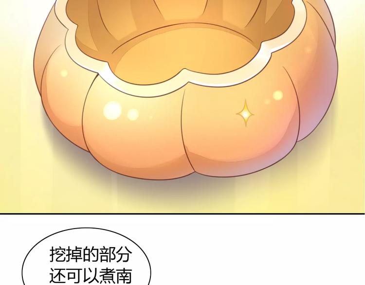 猫爪之下韩漫全集-第18话 万圣节快乐无删减无遮挡章节图片 