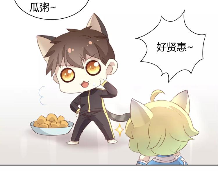 猫爪之下韩漫全集-第18话 万圣节快乐无删减无遮挡章节图片 