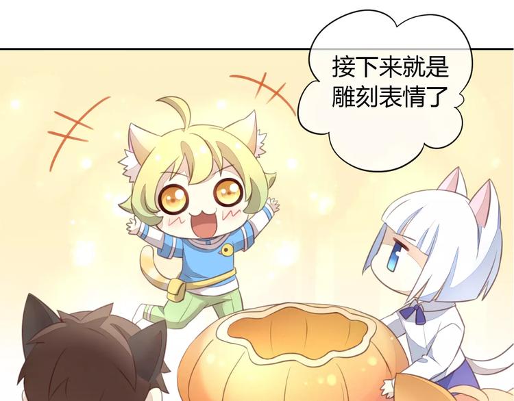 猫爪之下韩漫全集-第18话 万圣节快乐无删减无遮挡章节图片 