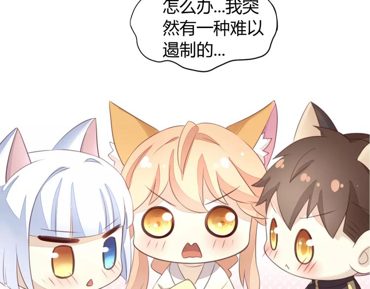 猫爪之下韩漫全集-第18话 万圣节快乐无删减无遮挡章节图片 