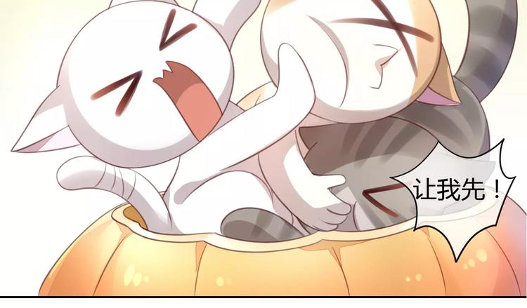 猫爪之下韩漫全集-第18话 万圣节快乐无删减无遮挡章节图片 
