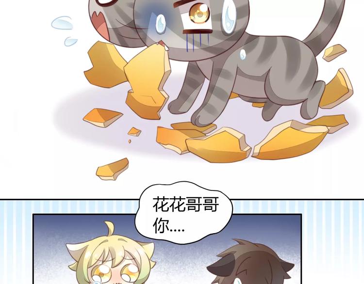 猫爪之下韩漫全集-第18话 万圣节快乐无删减无遮挡章节图片 