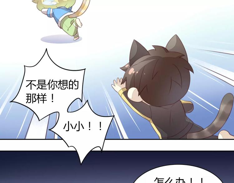 猫爪之下韩漫全集-第18话 万圣节快乐无删减无遮挡章节图片 