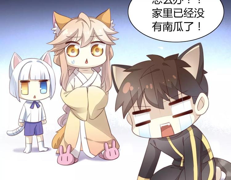 猫爪之下韩漫全集-第18话 万圣节快乐无删减无遮挡章节图片 