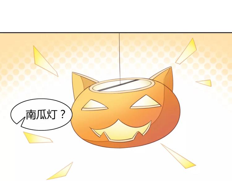 猫爪之下韩漫全集-第18话 万圣节快乐无删减无遮挡章节图片 