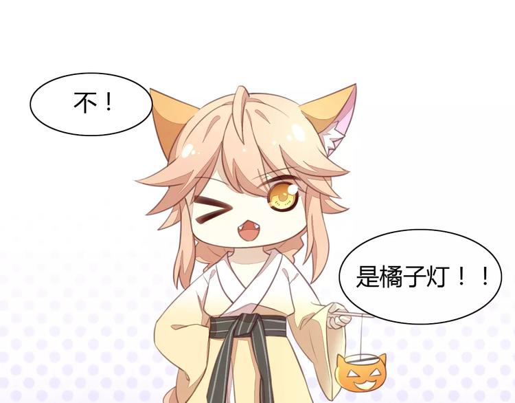 猫爪之下韩漫全集-第18话 万圣节快乐无删减无遮挡章节图片 
