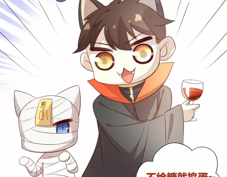 猫爪之下韩漫全集-第18话 万圣节快乐无删减无遮挡章节图片 