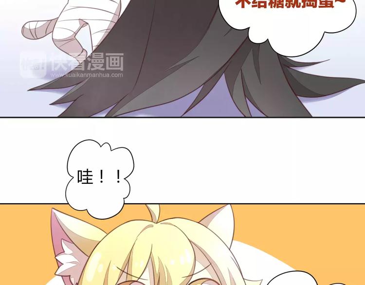 猫爪之下韩漫全集-第18话 万圣节快乐无删减无遮挡章节图片 