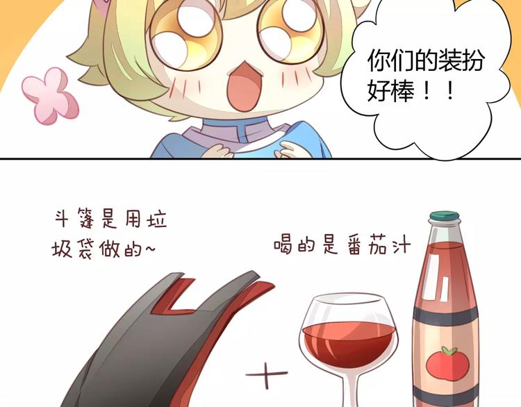 猫爪之下韩漫全集-第18话 万圣节快乐无删减无遮挡章节图片 