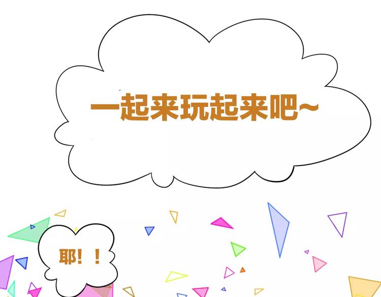 猫爪之下韩漫全集-第18话 万圣节快乐无删减无遮挡章节图片 