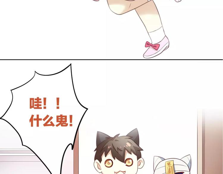 猫爪之下韩漫全集-第18话 万圣节快乐无删减无遮挡章节图片 