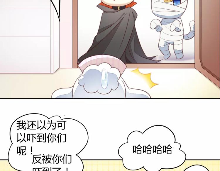 猫爪之下韩漫全集-第18话 万圣节快乐无删减无遮挡章节图片 