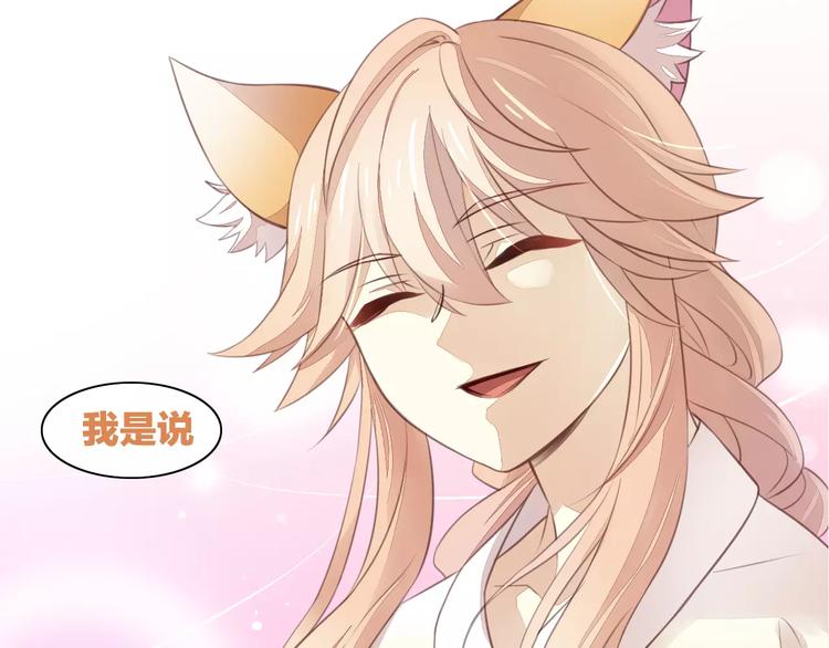 猫爪之下韩漫全集-第18话 万圣节快乐无删减无遮挡章节图片 