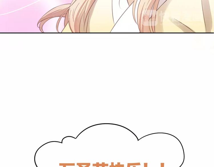 猫爪之下韩漫全集-第18话 万圣节快乐无删减无遮挡章节图片 