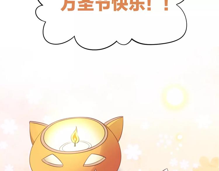 猫爪之下韩漫全集-第18话 万圣节快乐无删减无遮挡章节图片 