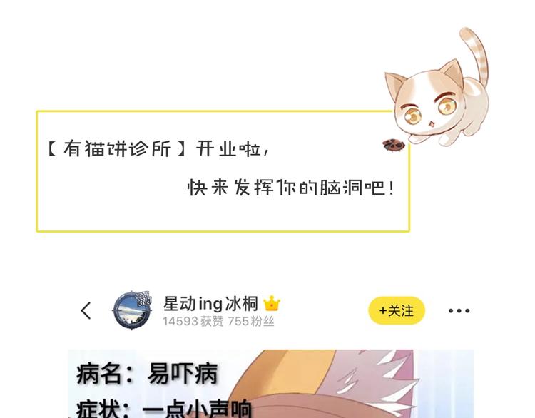 猫爪之下韩漫全集-第170话 皮卡和小智无删减无遮挡章节图片 