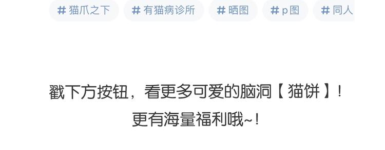 猫爪之下韩漫全集-第170话 皮卡和小智无删减无遮挡章节图片 