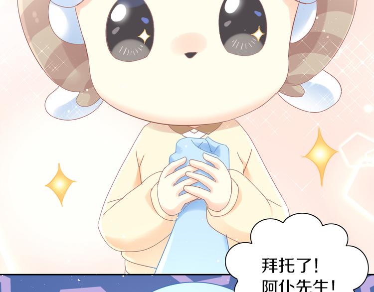 猫爪之下韩漫全集-第170话 皮卡和小智无删减无遮挡章节图片 