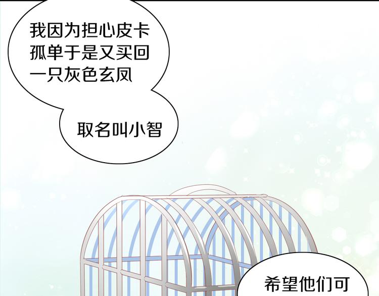 猫爪之下韩漫全集-第170话 皮卡和小智无删减无遮挡章节图片 