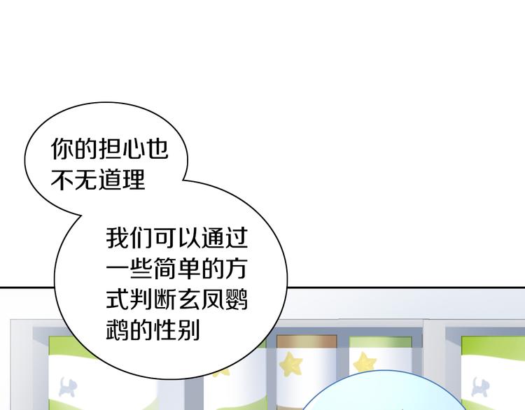 猫爪之下韩漫全集-第170话 皮卡和小智无删减无遮挡章节图片 