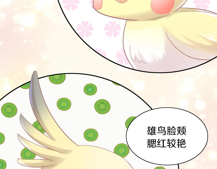 猫爪之下韩漫全集-第170话 皮卡和小智无删减无遮挡章节图片 