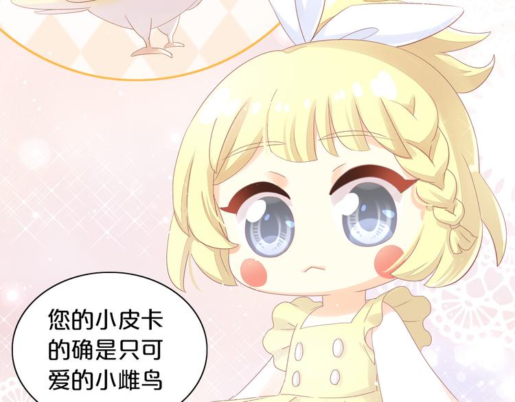 猫爪之下韩漫全集-第170话 皮卡和小智无删减无遮挡章节图片 