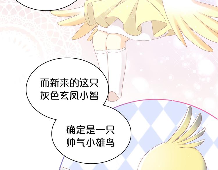 猫爪之下韩漫全集-第170话 皮卡和小智无删减无遮挡章节图片 