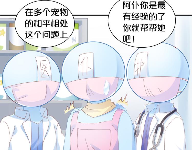 猫爪之下韩漫全集-第170话 皮卡和小智无删减无遮挡章节图片 