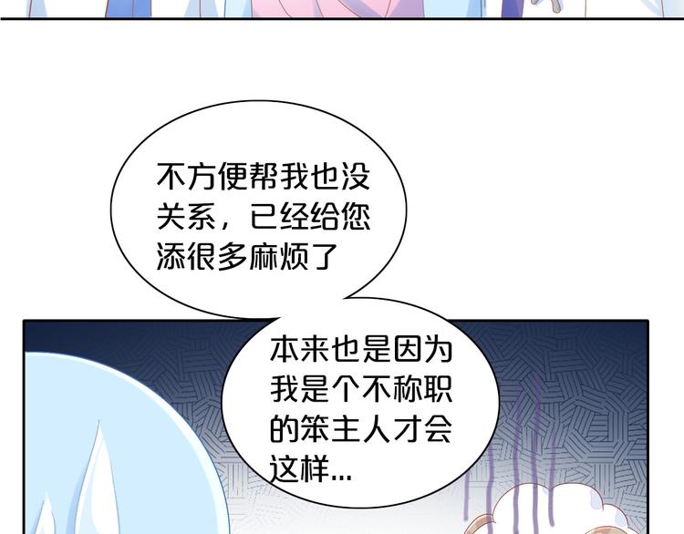 猫爪之下韩漫全集-第170话 皮卡和小智无删减无遮挡章节图片 