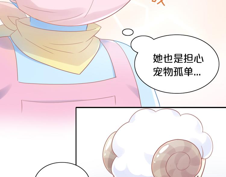 猫爪之下韩漫全集-第170话 皮卡和小智无删减无遮挡章节图片 