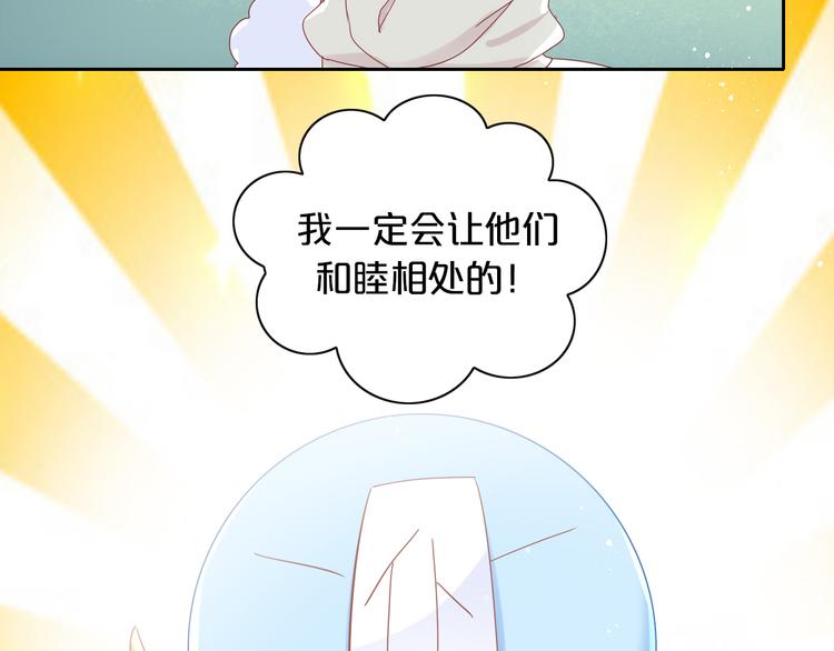 猫爪之下韩漫全集-第170话 皮卡和小智无删减无遮挡章节图片 
